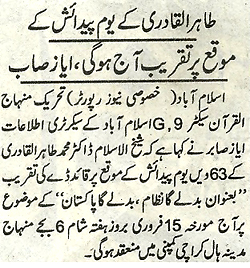 تحریک منہاج القرآن Pakistan Awami Tehreek  Print Media Coverage پرنٹ میڈیا کوریج Daily Ausaf Page 2
